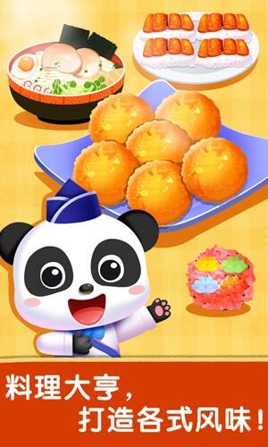 奇妙世界美食老旧版本截图2