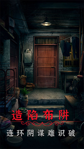 阴阳锅2同心劫安卓版截图2