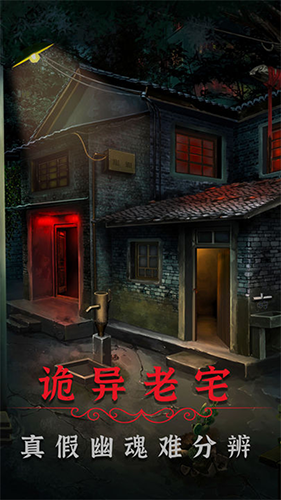 阴阳锅2同心劫安卓版截图3