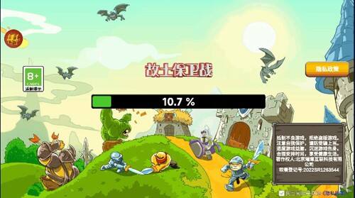 故土保卫战安卓版截图1