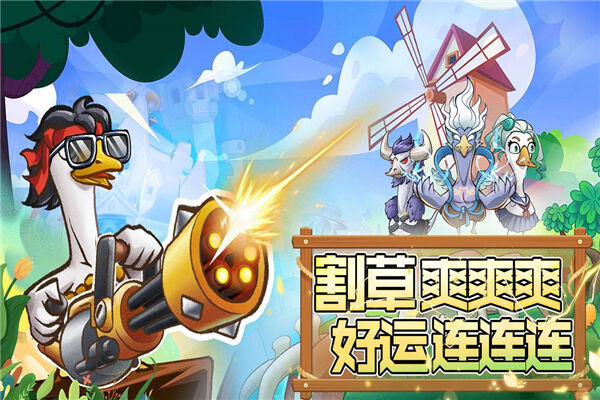 机能英雄截图3
