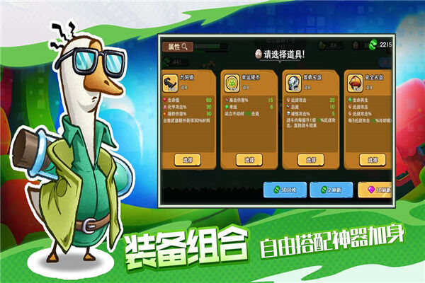 机能英雄截图4