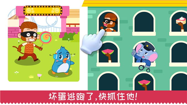 宝宝日常安全官方版截图1