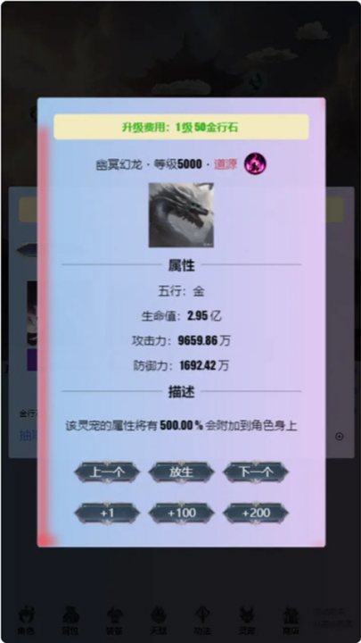 重生之异界修仙安卓版截图2