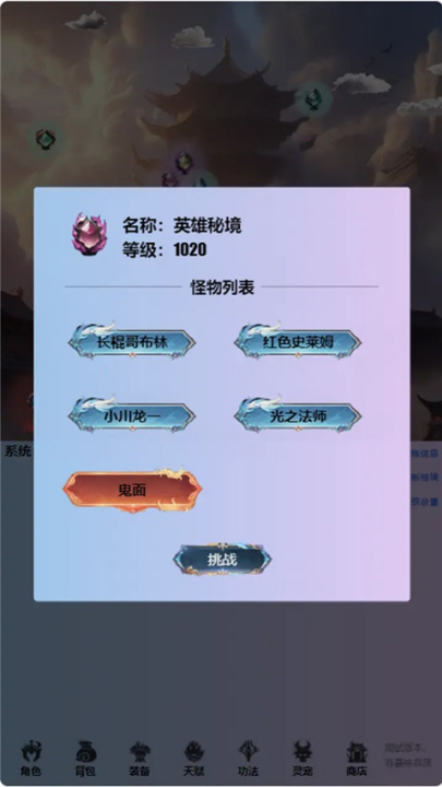 重生之异界修仙安卓版截图1