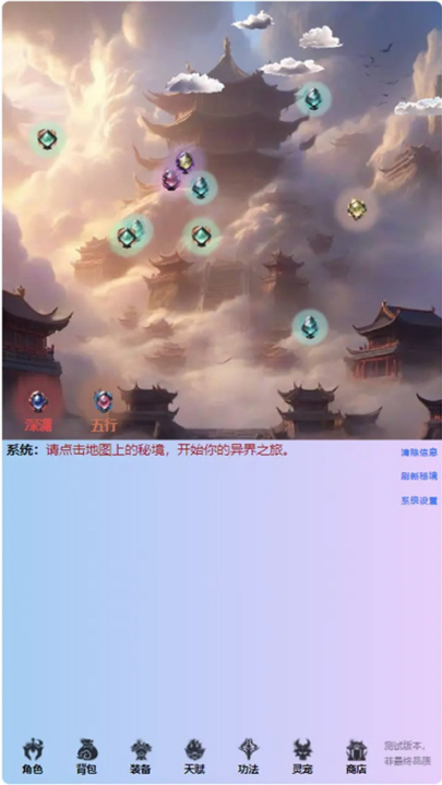 重生之异界修仙安卓版截图1