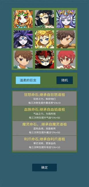 道主重修传官方版截图1