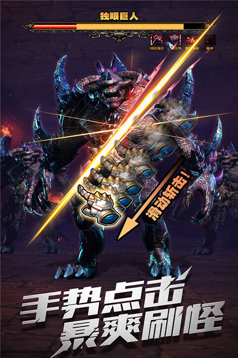 暗黑主宰官方版截图3