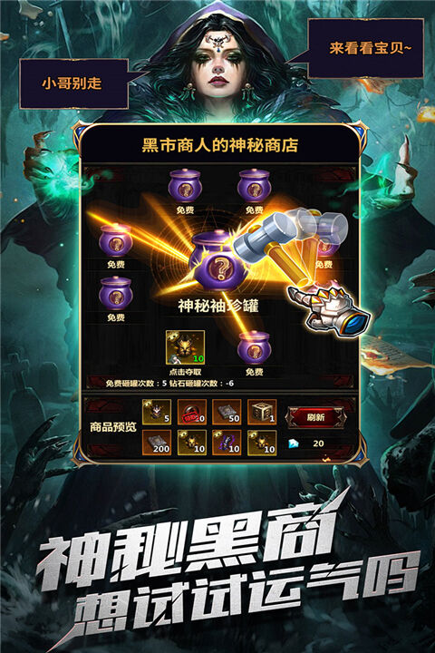 暗黑主宰官方版截图1