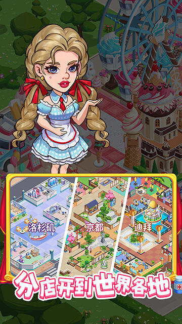 浅浅女王梦最新版截图3