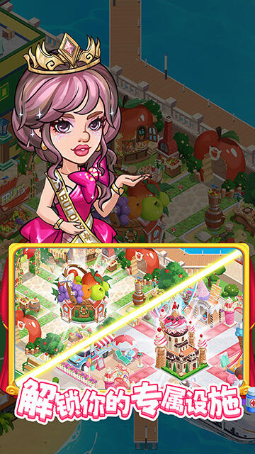 浅浅女王梦最新版截图2