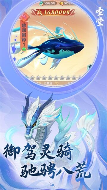 圣堂官方版截图1