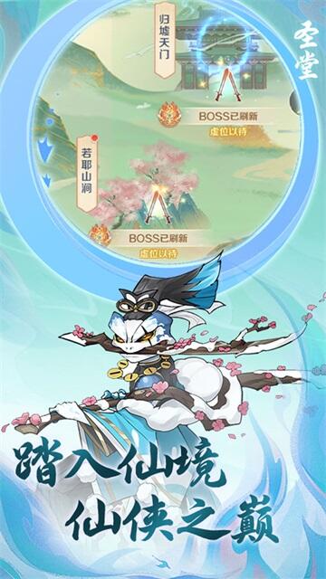 圣堂官方版截图1