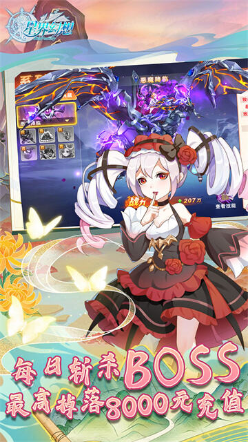 星界幻想官方版截图1