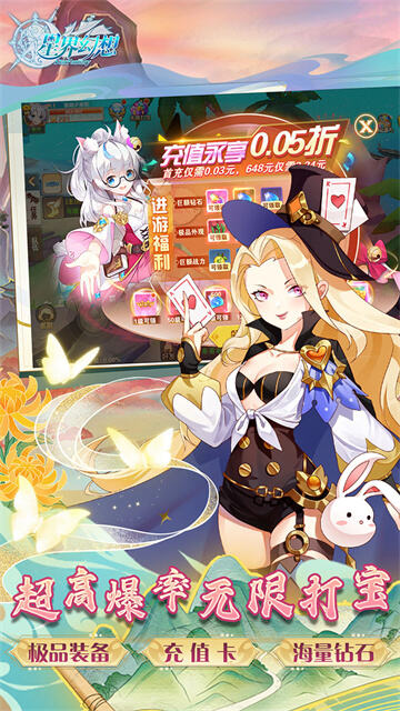 星界幻想官方版截图4