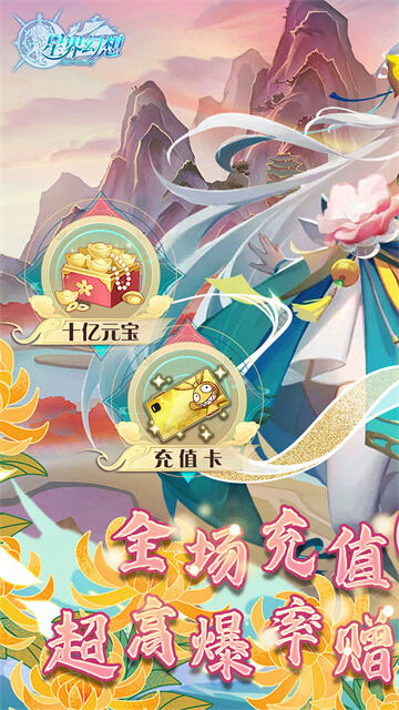 星界幻想官方版截图2