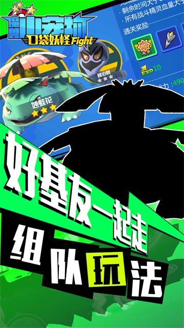 魔兽小宠物官方版截图2