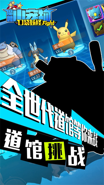 魔兽小宠物官方版截图3
