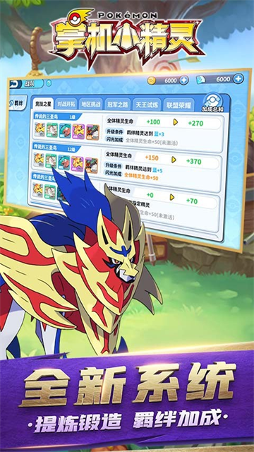 掌机小精灵官方版截图2