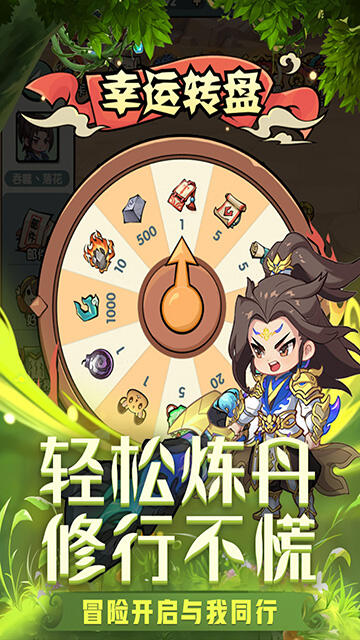 灵剑仙师官方版截图1