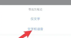 有道云笔记官方app下载安装