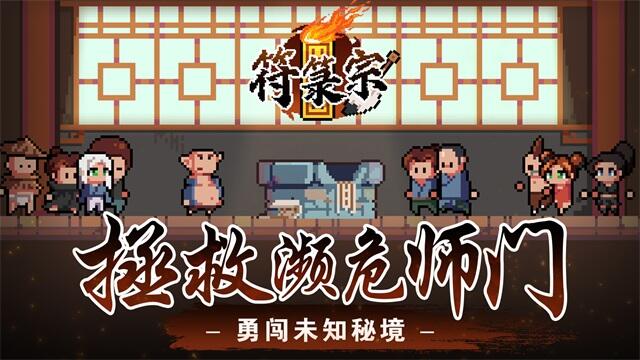 符箓宗官方版截图1