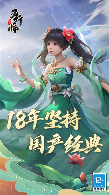 五行师官方版截图2