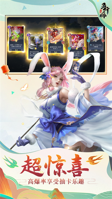 五行师官方版截图1