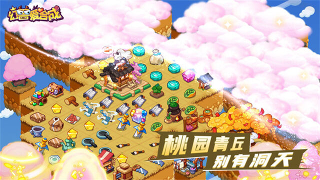 幻兽爱合成官方版截图3