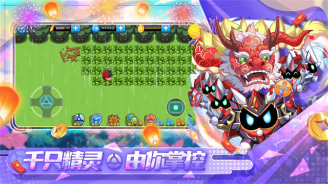 精灵宝贝官方版截图1