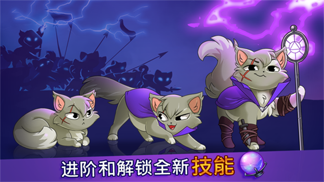 城堡猫(Castle Cats)安卓版截图1