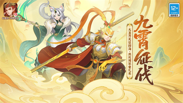 幻唐志洪荒现世官方版截图2