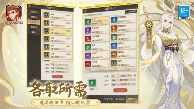 幻唐志洪荒现世官方版截图1
