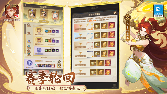 幻唐志洪荒现世官方版截图1