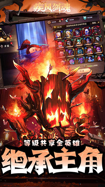 疾风剑魂官方版截图1