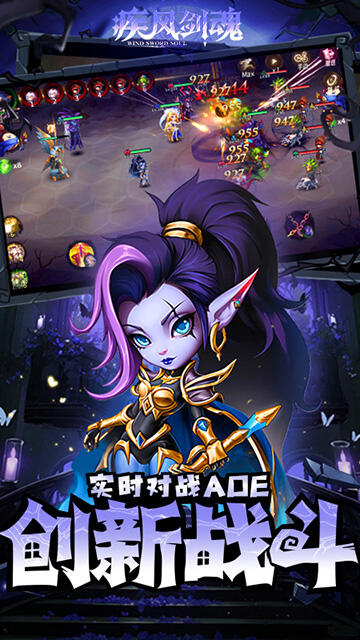 疾风剑魂官方版截图1