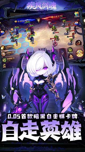 疾风剑魂官方版截图2