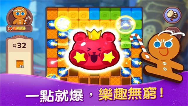 姜饼人女巫城堡(Cookie Run: Witch Castle)安卓版截图2