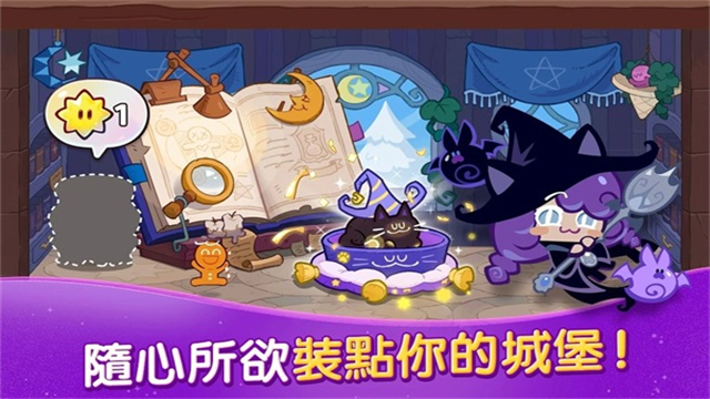 姜饼人女巫城堡(Cookie Run: Witch Castle)安卓版截图1