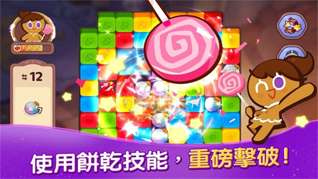 姜饼人女巫城堡(Cookie Run: Witch Castle)安卓版截图1