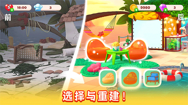 厨友乐(Chef & Friends)官方版截图1