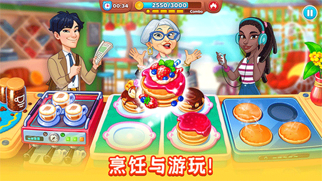 厨友乐(Chef & Friends)官方版截图2