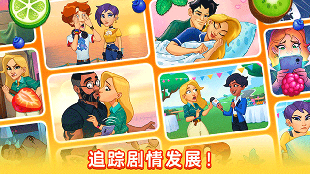 厨友乐(Chef & Friends)官方版截图3