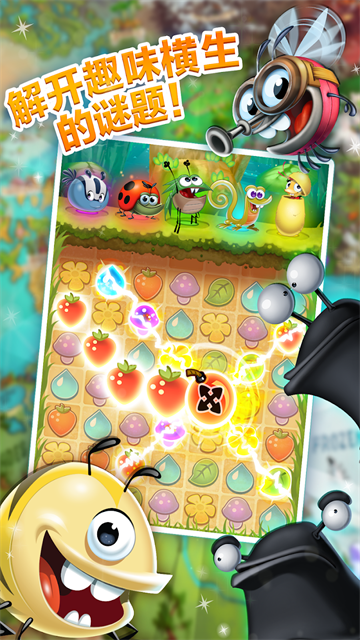 呆萌小怪物(Best Fiends)安卓版截图1
