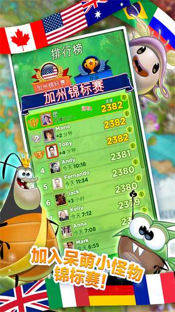 呆萌小怪物(Best Fiends)安卓版截图4