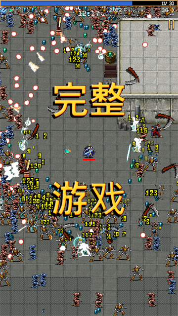 吸血鬼幸存者手机版截图3