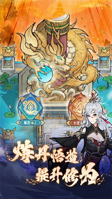我的门派官方版截图4