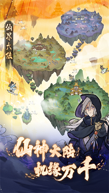 我的门派官方版截图1