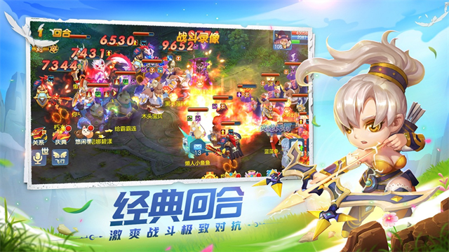 星辰奇缘官方版截图4