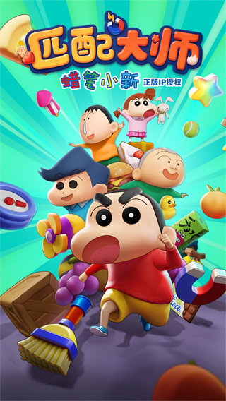 匹配大师安卓版截图1